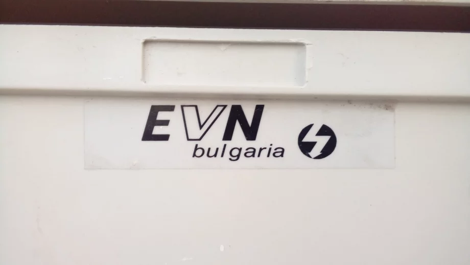 Няма да могат да се плащат сметки към EVN от 15 до 19 декември