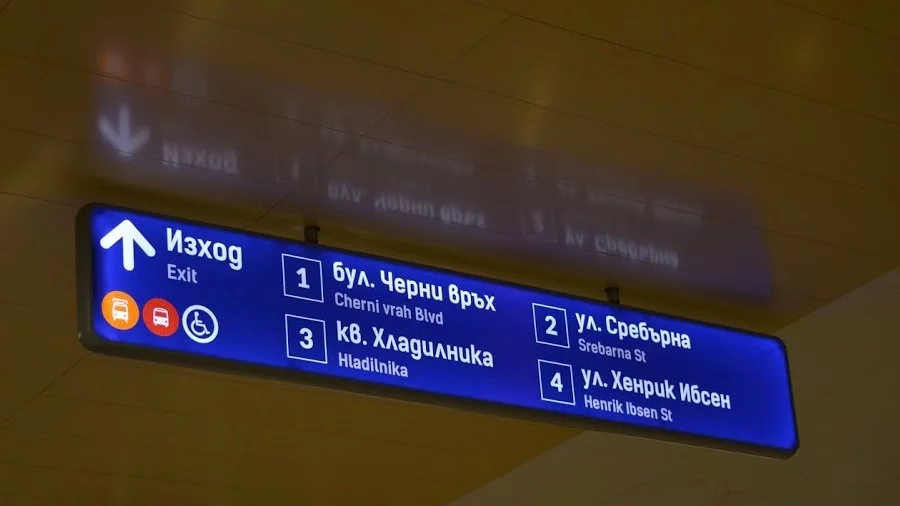 Как ще изглеждат табелите в новата метростанция "Витоша" (снимки)