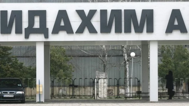 ДАНС проверява "Видахим"