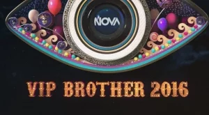 Ето ги всички участници във VIP Brother 2016