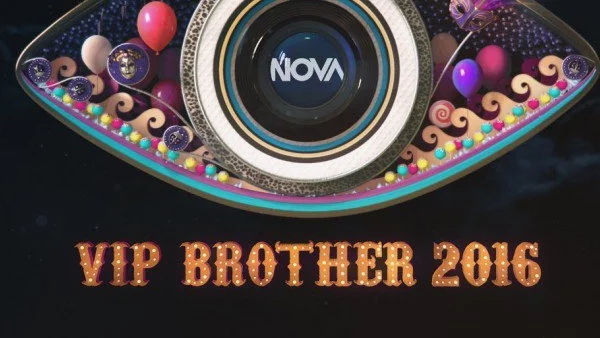 Ето ги всички участници във VIP Brother 2016