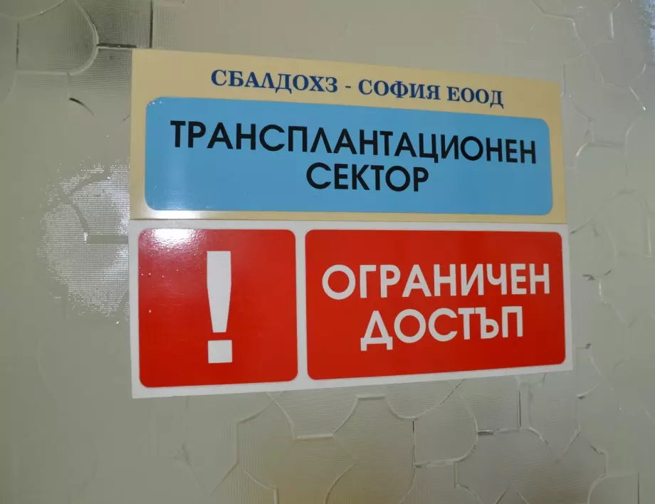 Защо е отказано лечение на 22-годишно момиче, чакащо белодробна трансплантация?