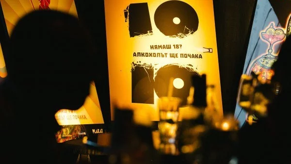 5 заведения дават началото на кампанията: "Нямаш 18? Алкохолът ще почака"