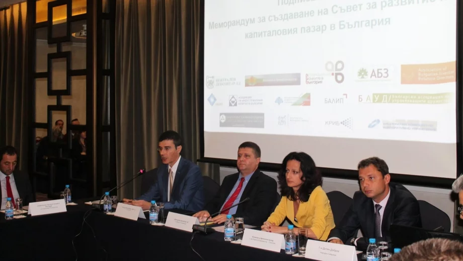 Създава се Съвет за развитие на капиталовия пазар в България