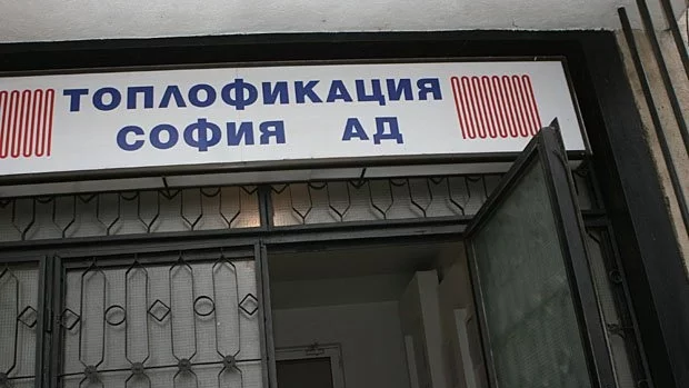 ВАС потвърди глоба за "Топлофикация София"