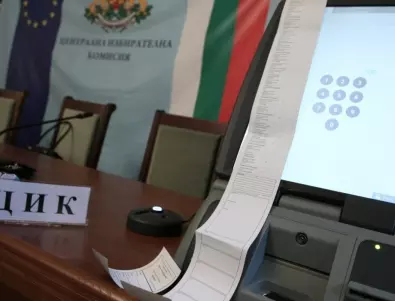 Нито една партия или коалиция не подаде документи в първия ден за регистрация в ЦИК