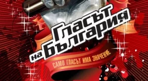 Ясен е първият треньор в "Гласът на България"