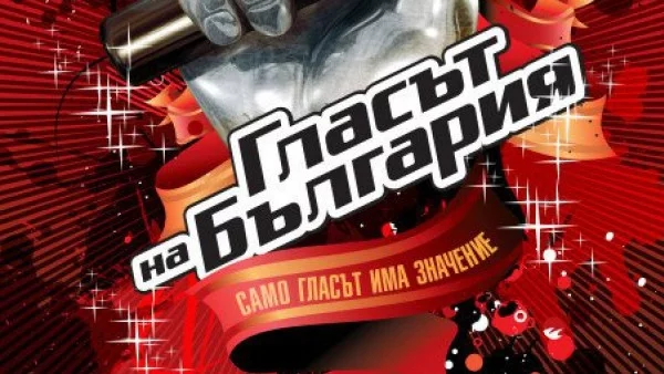 Ясен е първият треньор в "Гласът на България"