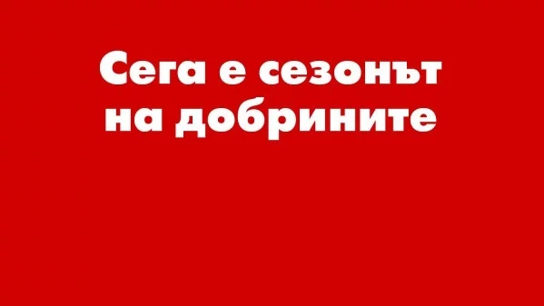 Canon България стартира #selfieless – инициатива, която ни предизвиква през коледните празници да използваме камерата, за да заснемем момент на безкористна помощ