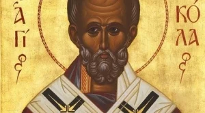 Празнуваме Никулден