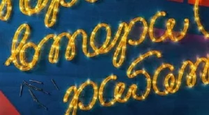 Търся втора работа