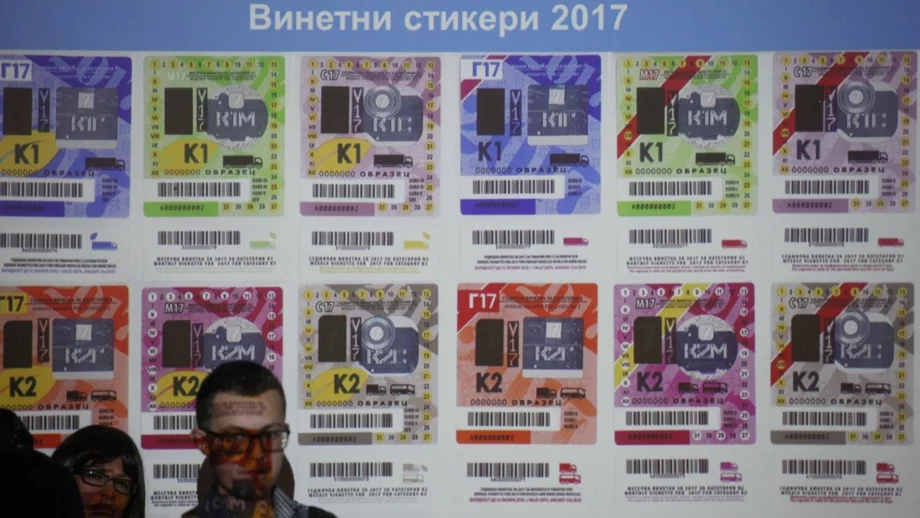 От 20 декември започват да продават винетки за 2017 г. 