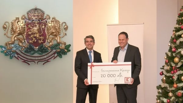 Kaufland България дари 20 000 лева за тазгодишното издание на "Българската Коледа“