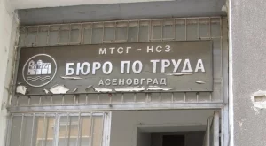 Повече от 200 000 българи чакат на опашка за работа всеки месец