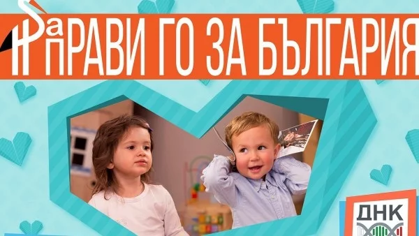 И д-р Милен Врабевски  подкрепя "Направи го за България"