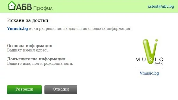 Откриха уязвимост в abv.bg, позволяваща хакерски атаки 