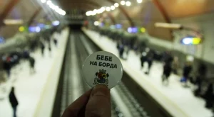 Бременните вече ще се возят в метрото със специални значки, вдъхновени от Кейт Мидълтън