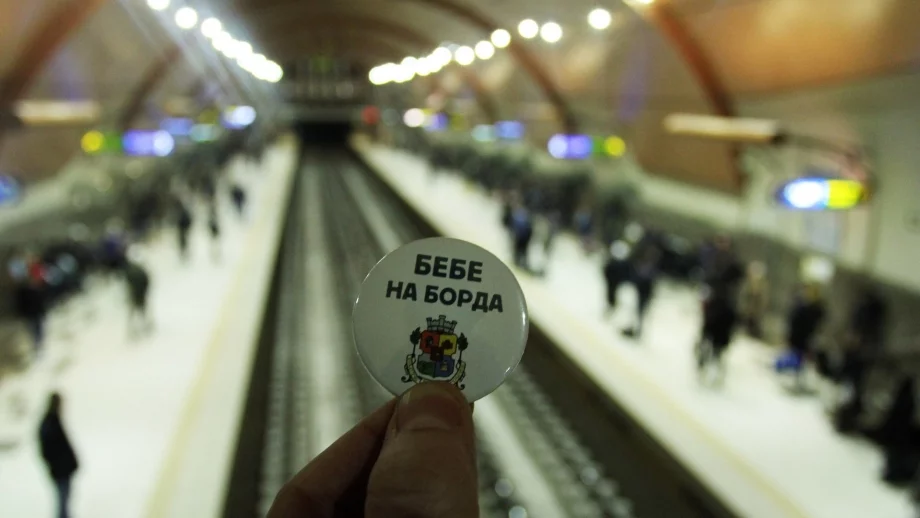 Бременните вече ще се возят в метрото със специални значки, вдъхновени от Кейт Мидълтън