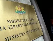 Здравното министерство твърди, че bTV манипулира в свое разследване - дали?