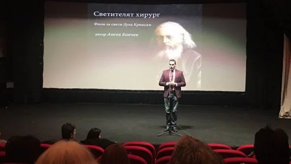 "Светителят хирург" разказва за един от най-великите светци - Св. Лука Кримски (ВИДЕО)