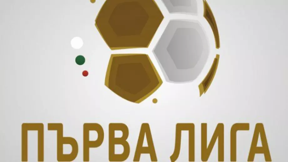 Първа лига, 11 кръг image-318577