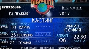 Избират най-красивия мъж на България