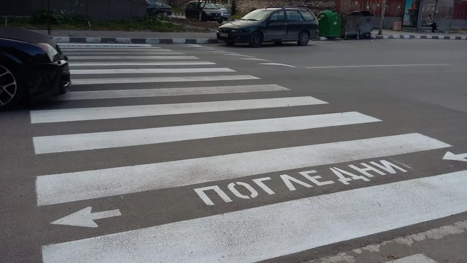 Започват проверки на пешеходните пътеки в страната 