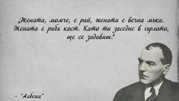 Цитати от "Албена" на Йордан Йовков