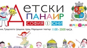 60 безплатни ателиета за деца пред Народния театър на 1-ви юни    