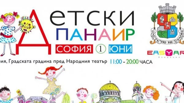 60 безплатни ателиета за деца пред Народния театър на 1-ви юни    