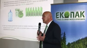 "Екопак" показва задоволство от резултатите си през 2016 година