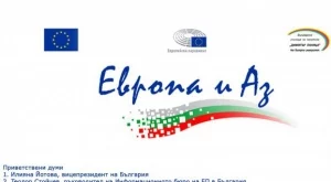 Евродепутатите Ковачев, Кючюк и Неков в дискусия с младежи на тема: "Ще гласувам ли на следващите евроизбори и защо?"