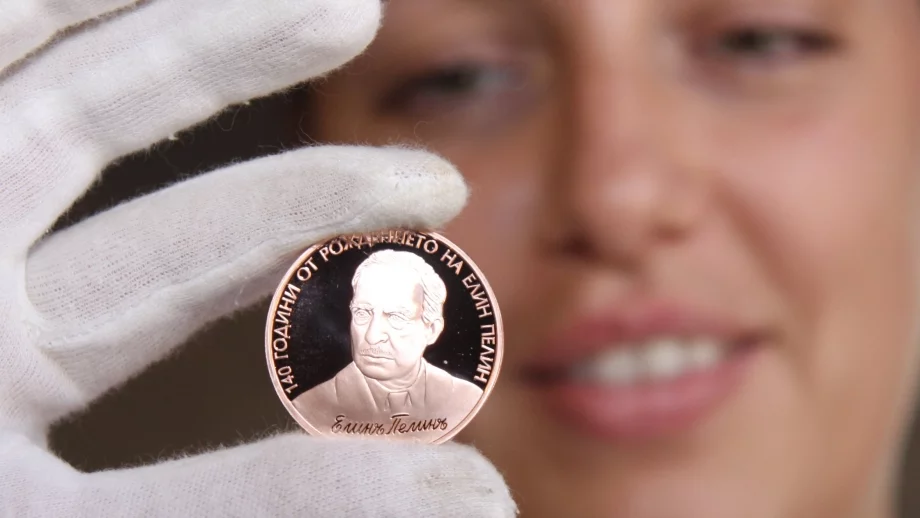 БНБ пуска възпоменателна монета в памет на Елин Пелин