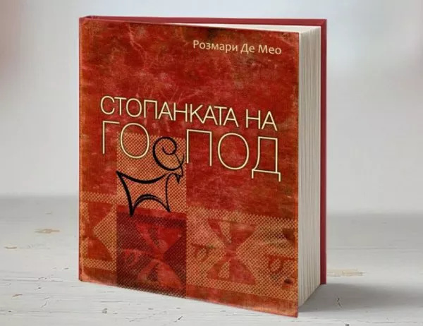 Edna Kniga Nezabelyazano Pishe Istoriya