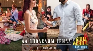 Грил турнето на Lidl и Coca-Cola гостува в Русе тази неделя