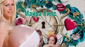 Жената с най-големи гърди в света и Мегз във Vip Brother