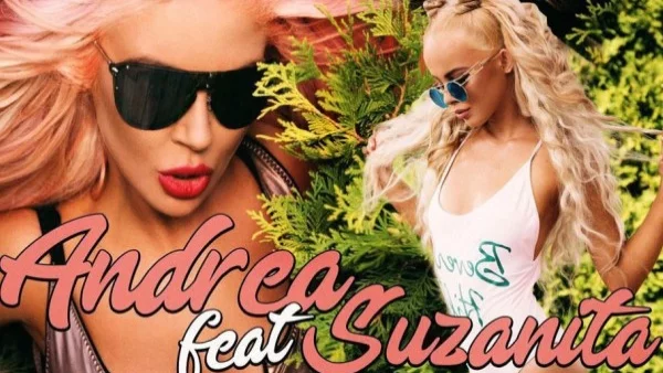 Сузанита отново шокира, този път с Андреа (видео)