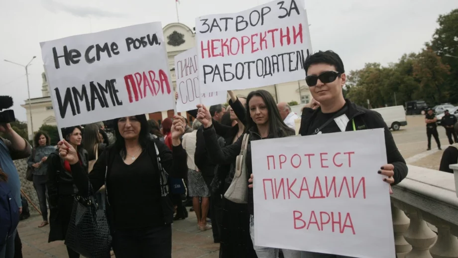 Протестиращи срещу работодателския произвол: Не сме роби