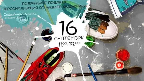 Преобрази кецовете си и отпразнувай есента с Converse