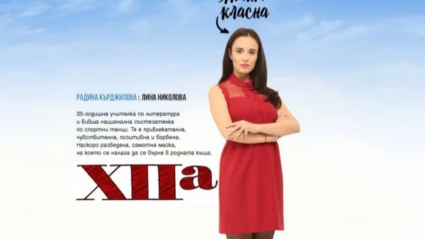 Филмът "XII A" излиза по кината