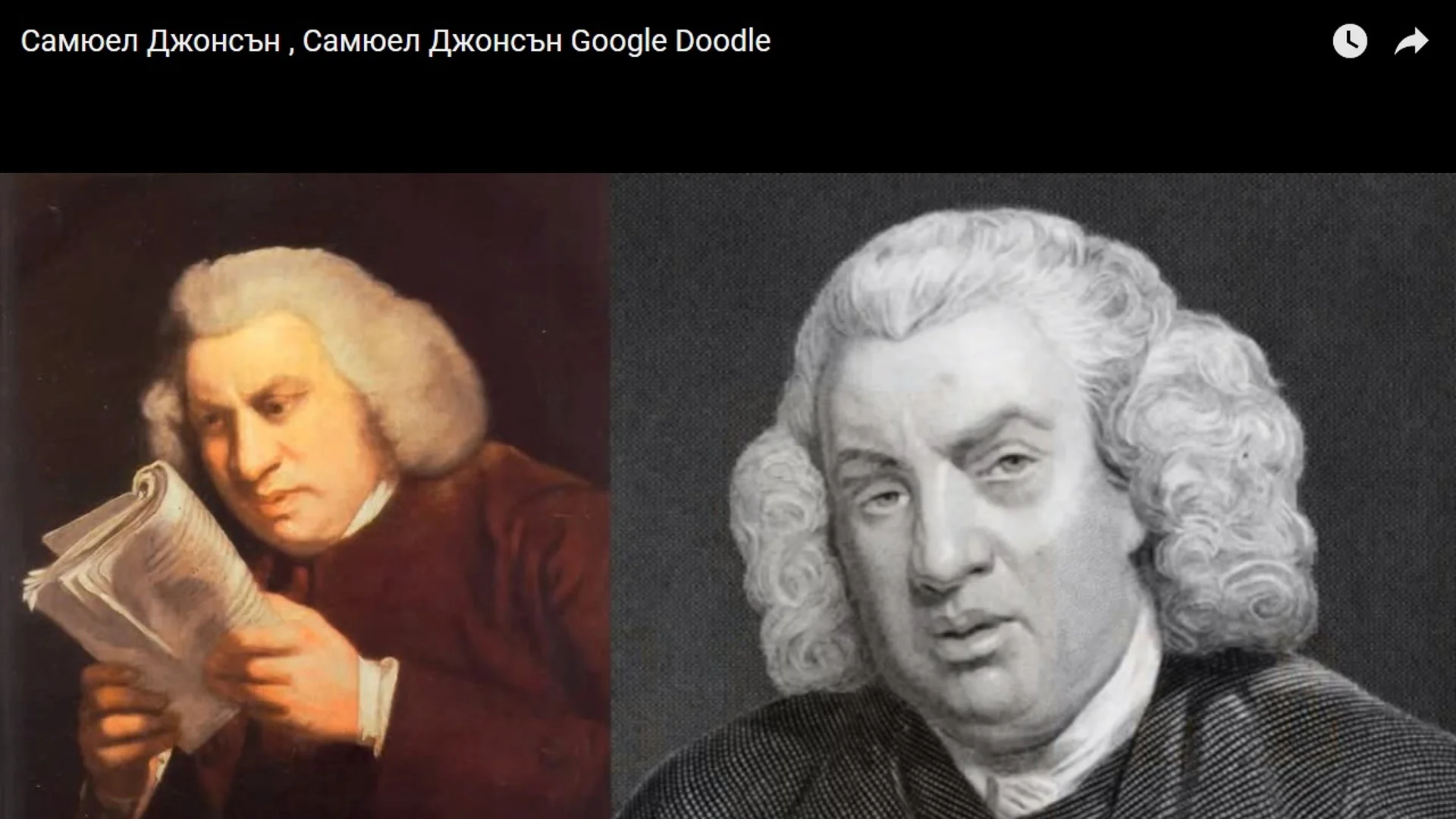 Великите цитати на Самюел Джонсън. Ще ви променят мисленето!