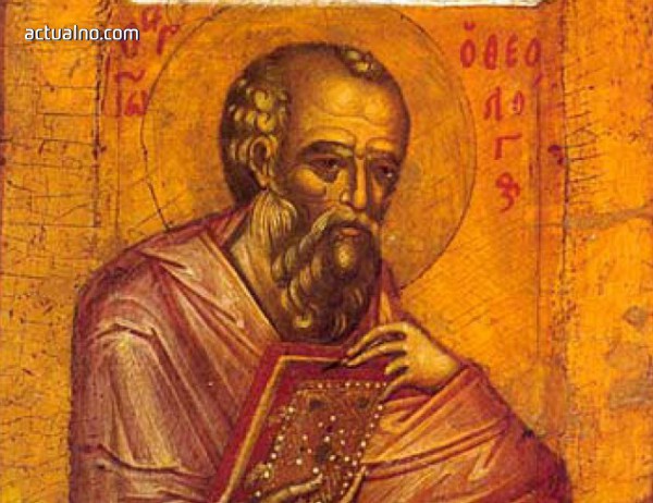 Резултат с изображение за Св. апостол и евангелист Иоан Богослов