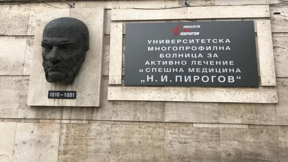 "Пирогов" работи в нормален режим въпреки протестите