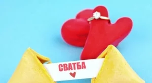 12 късметчета за ОКТОМВРИ за всяка една зодия