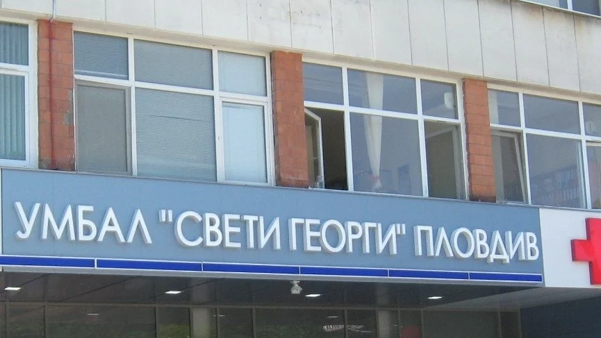 Пожар пламна в най-голямата болница в Пловдив