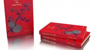 Kак да привлечем късмет в живота си