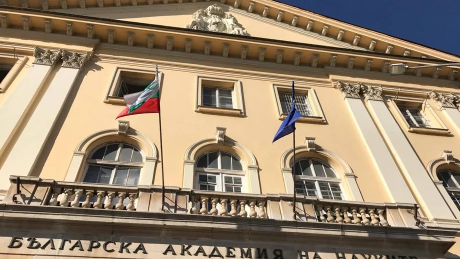 Отпускат допълнителни 15 млн. лв. за БАН