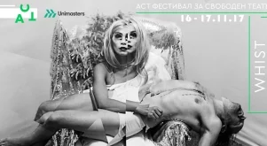 Театър с виртуална реалност за първи път в България 