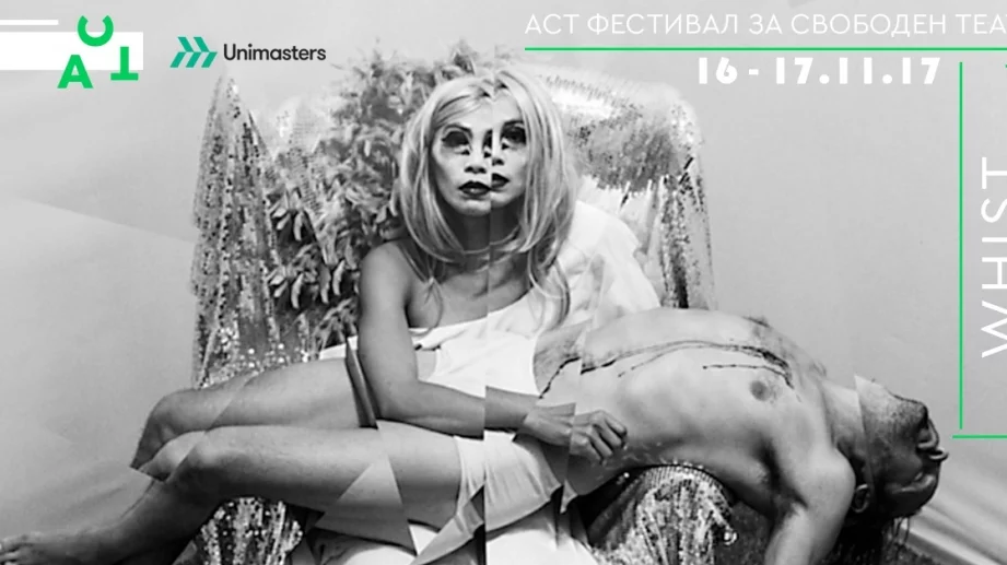 Театър с виртуална реалност за първи път в България 