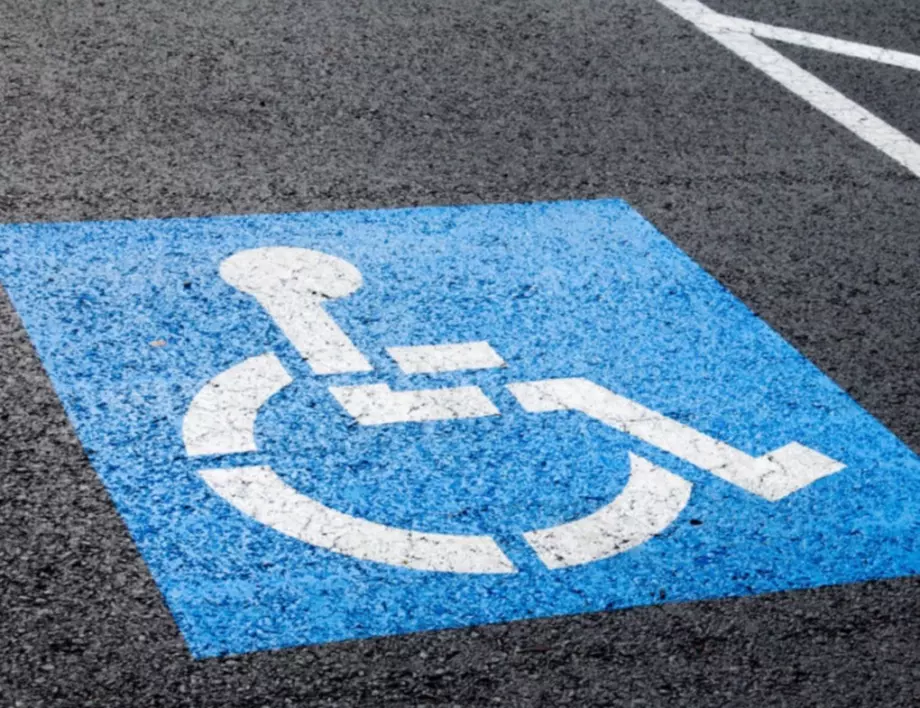 Започва акция срещу паркиране на места за хора с увреждания 